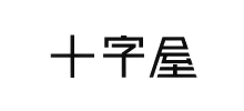 株式会社十字屋