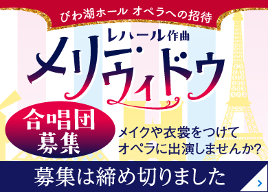 メリー・ウィドウ