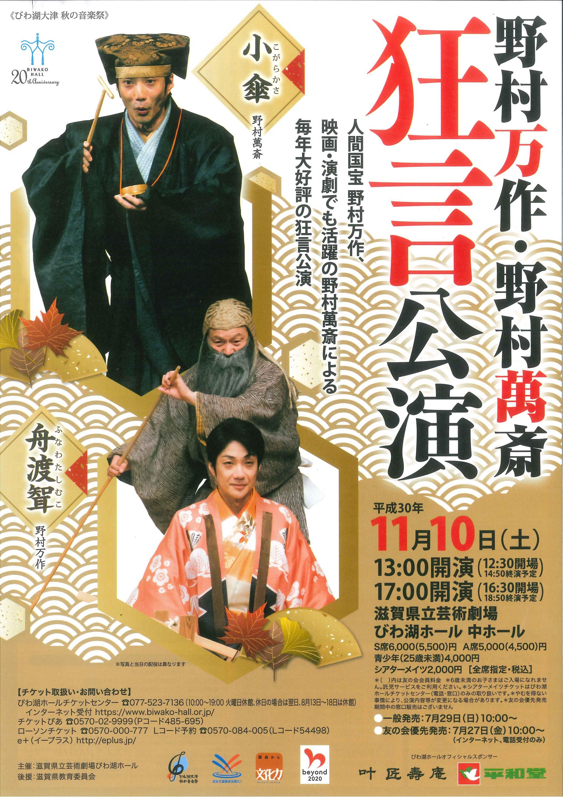 Amazon.co.jp: 狂言 野村万作・萬斎「狂言でござる」第1～4巻