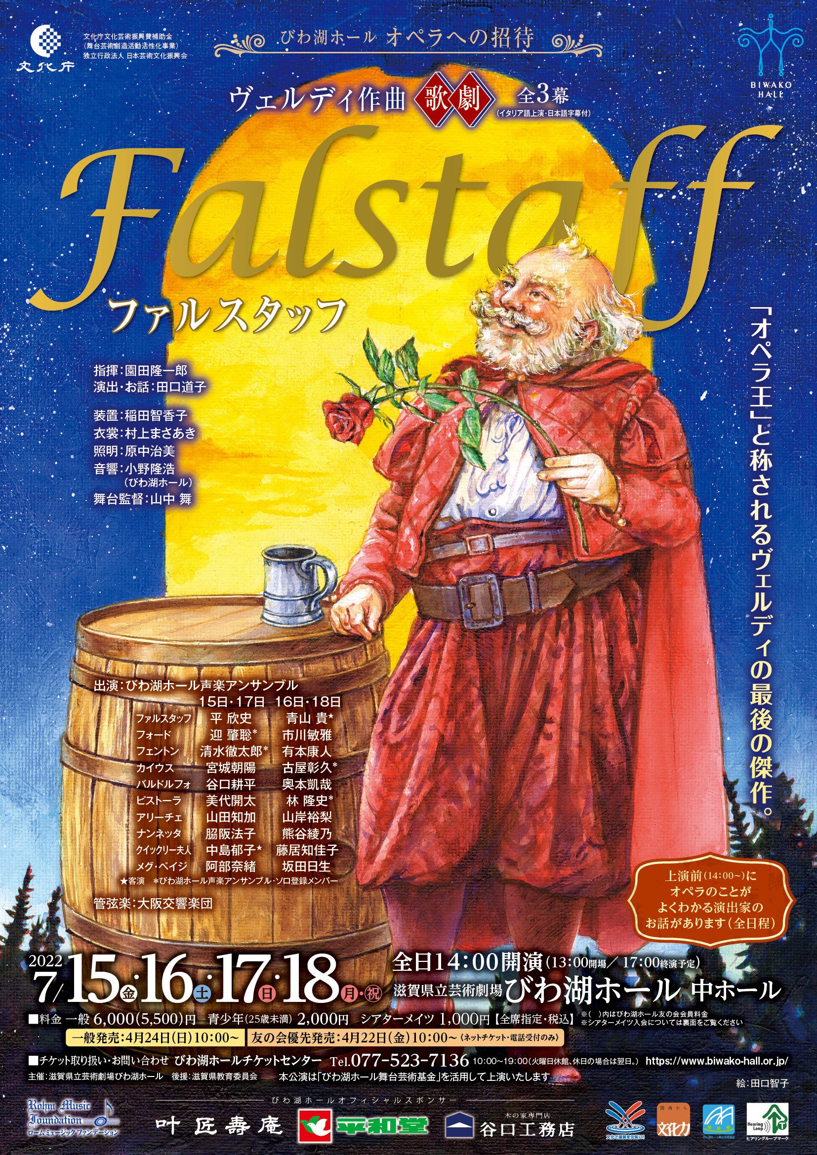 Kohei Taniguchi, Tenor | Operabase