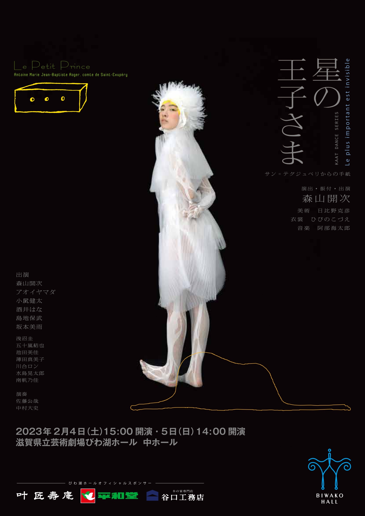 星の王子さま ステンドグラスパネル 【公式通販】