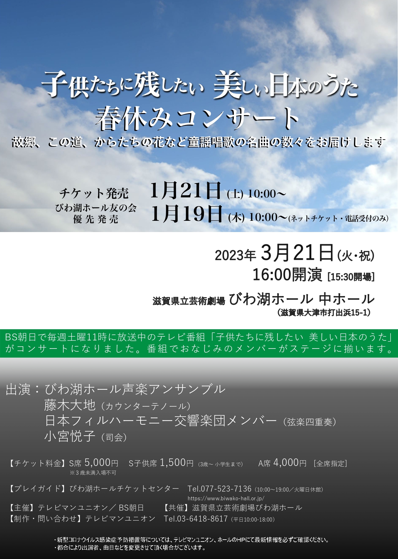 シャンデイ様専用 氷川きよし 新歌舞伎座 7月30日(土)11:00 チケット ネット割引