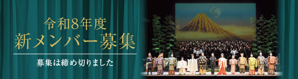 メンバー募集